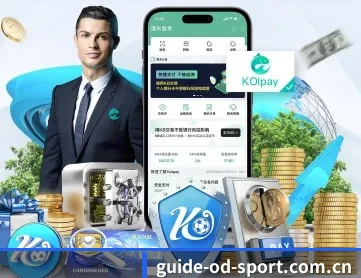OD体育 APP 深度功能